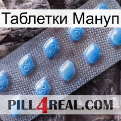 Таблетки Мануп viagra3